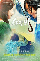 Poster Love Rain Poster Love Rain